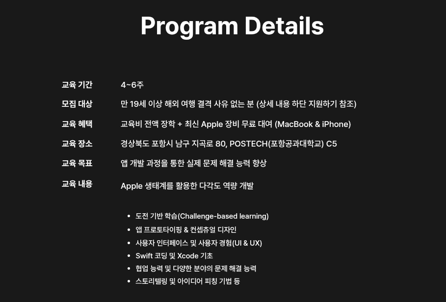 foundation-program-detail