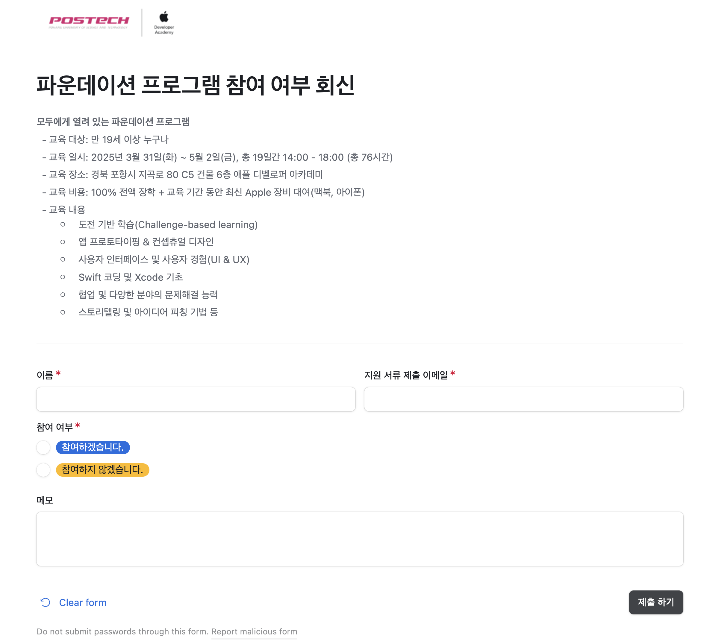 foundation-program-reply